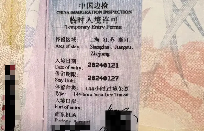144-hour Visa-free Transit