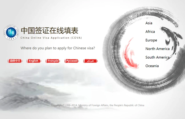 China visa application